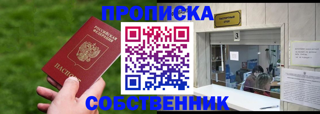 прописка поиск в Богородицке