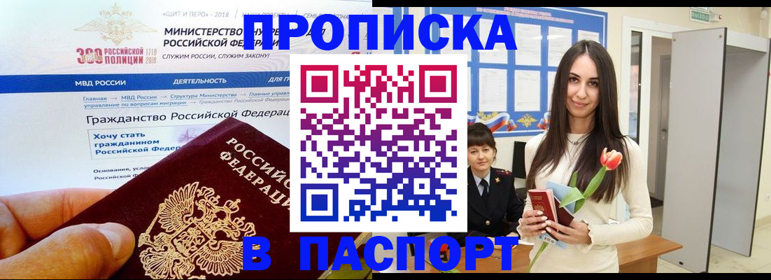 прописка для военкомата в Богородицке