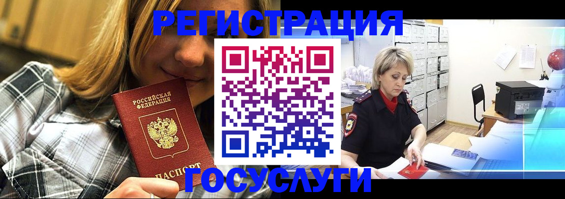 купить прописку в Богородицке