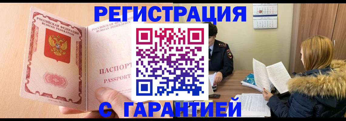 временная регистрация адрес в Богородицке