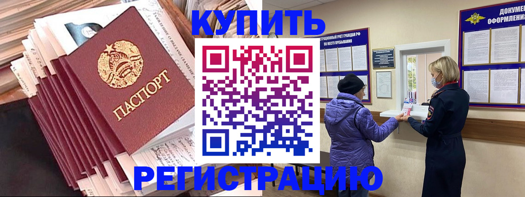 где прописаться в Богородицке